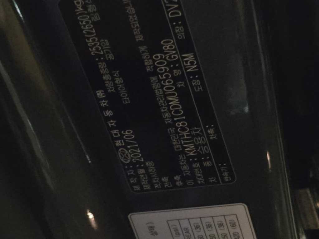 Genesis GV80 2021 Gris - Importación desde Corea - HF Imports Iquique - Foto 18