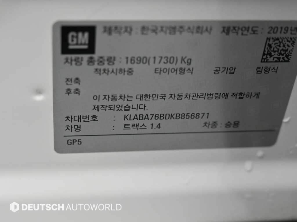 Chevrolet Trax 2019 Blanco - Importación desde Corea - HF Imports Iquique - Foto 20