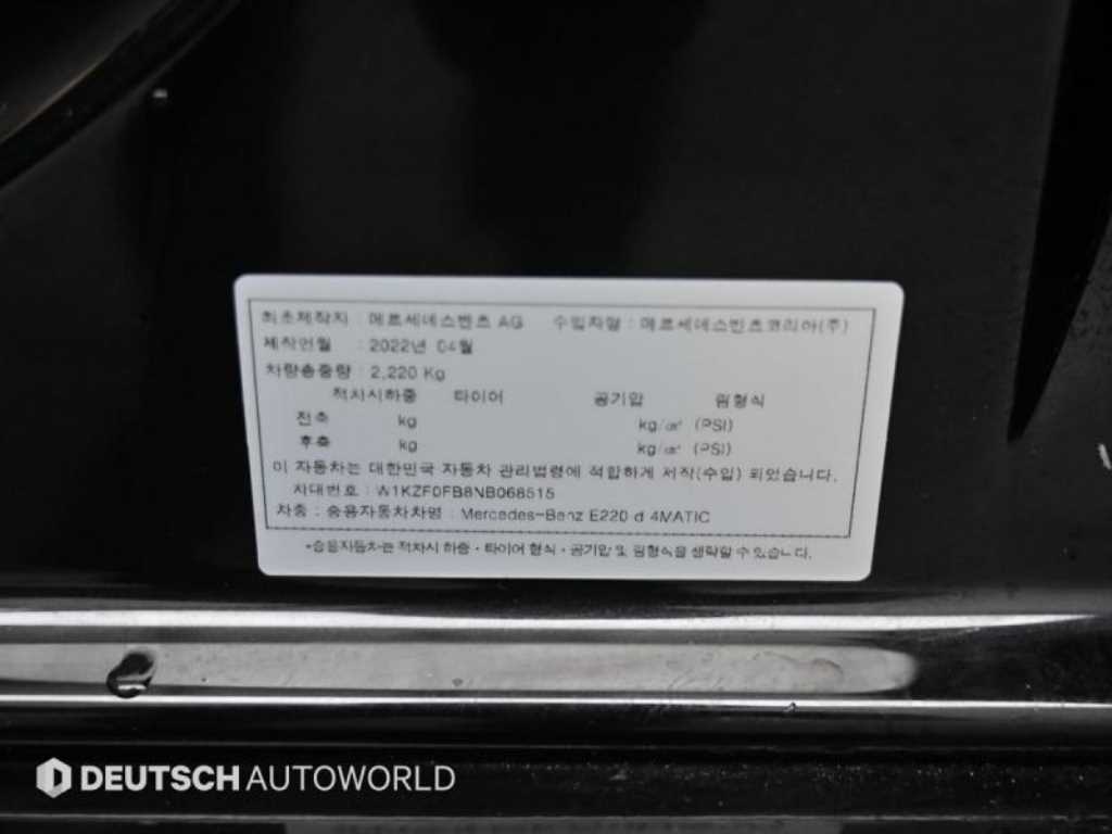 Mercedes Benz E class 2022 Negro - Importación desde Corea - HF Imports Iquique - Foto 20