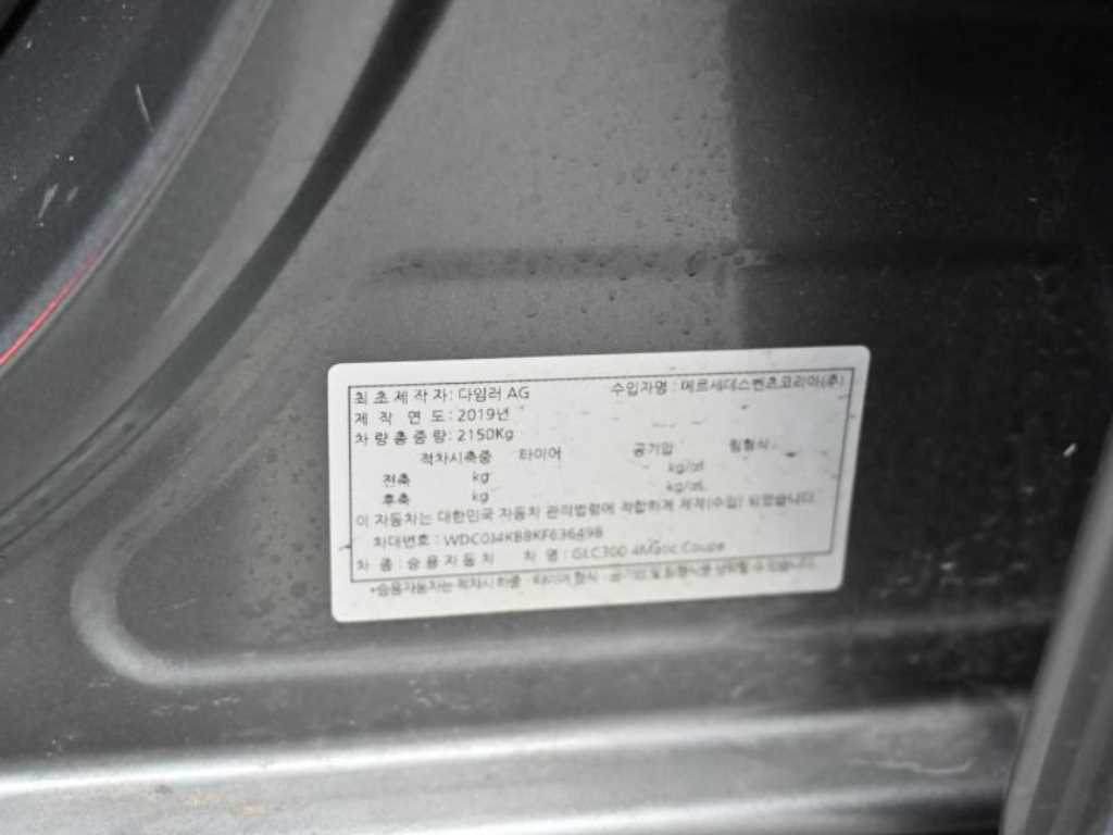 Mercedes Benz GLC Class 2019 Gris - Importación desde Corea - HF Imports Iquique - Foto 19