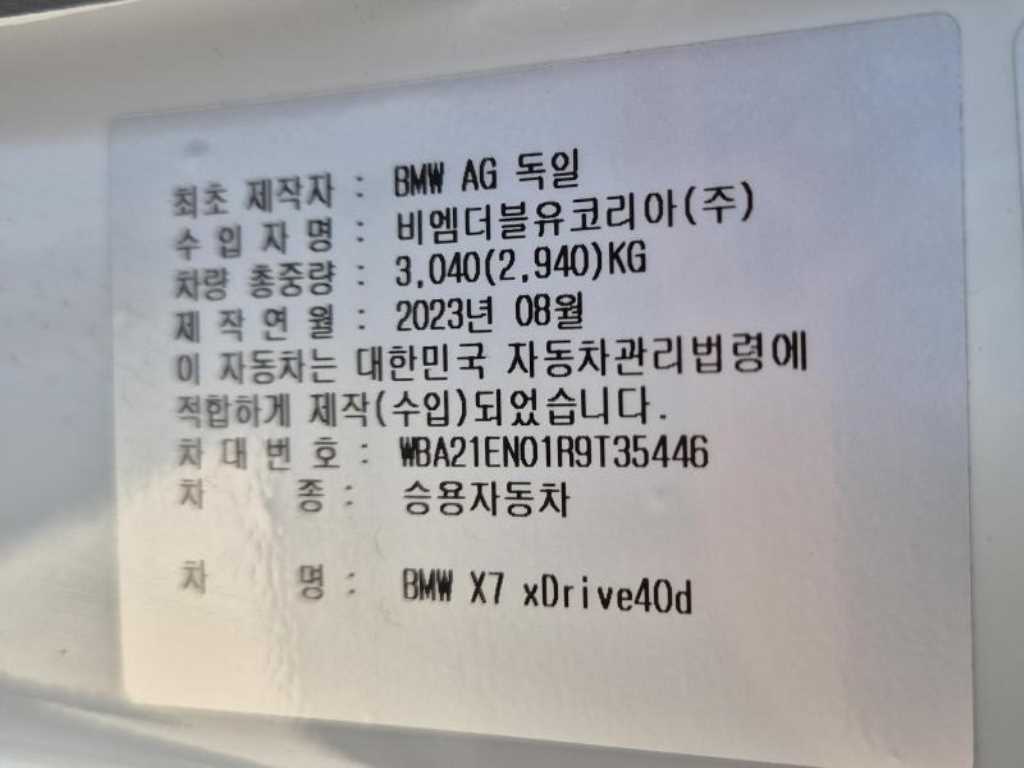 BMW X7 2024 - Importación desde Corea - HF Imports Iquique - Foto 15