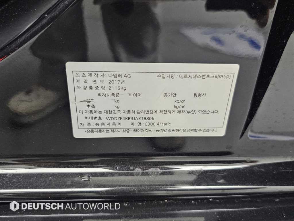 Mercedes Benz E class 2018 Negro - Importación desde Corea - HF Imports Iquique - Foto 20