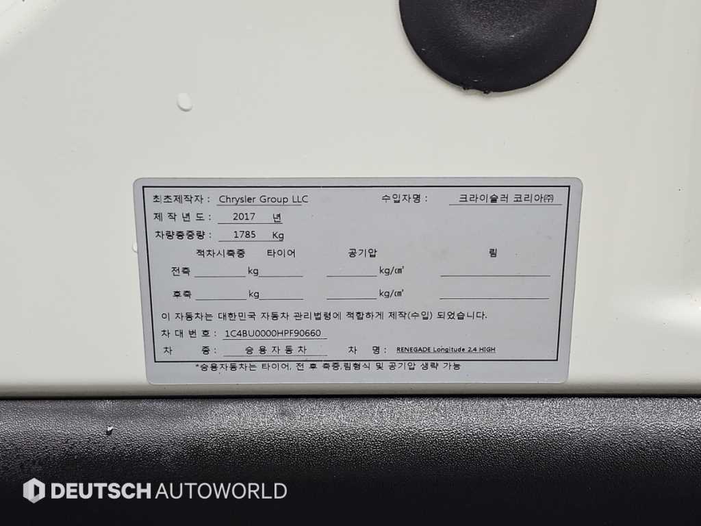 Jeep Renegade 2017 Blanco - Importación desde Corea - HF Imports Iquique - Foto 20