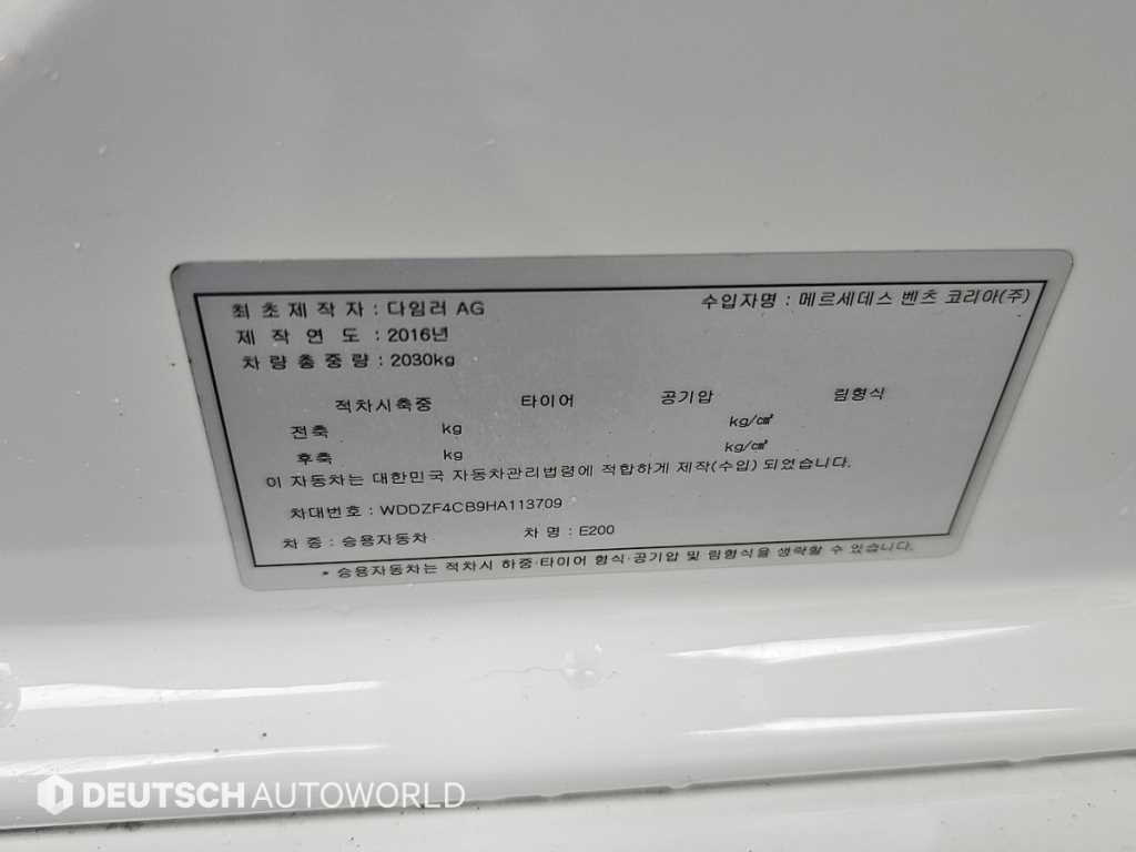 Mercedes Benz E class 2017 Blanco - Importación desde Corea - HF Imports Iquique - Foto 20