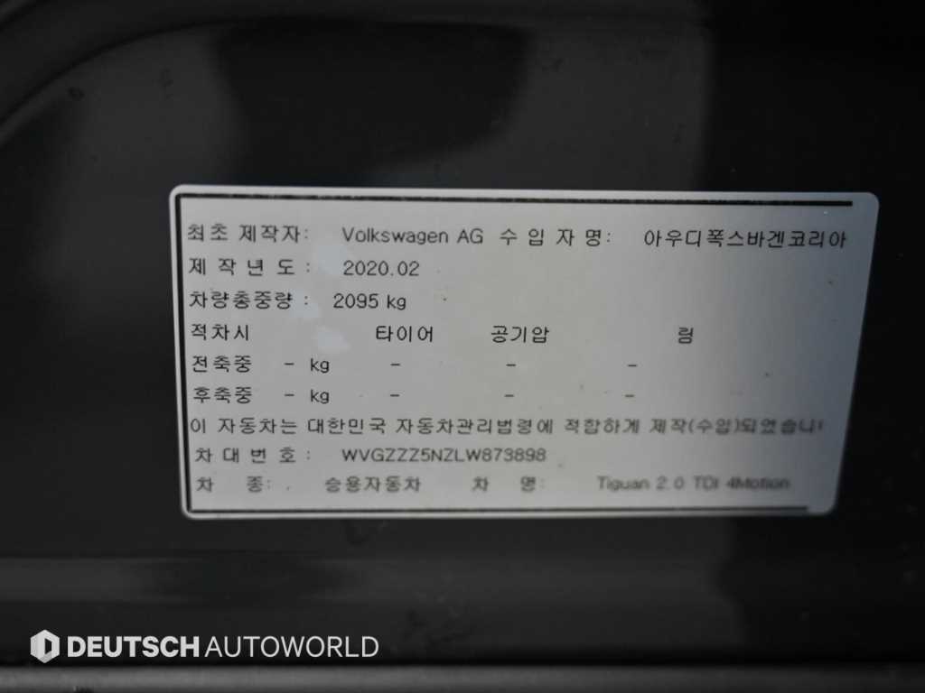 Volkswagen Tiguan 2020 Gris - Importación desde Corea - HF Imports Iquique - Foto 20