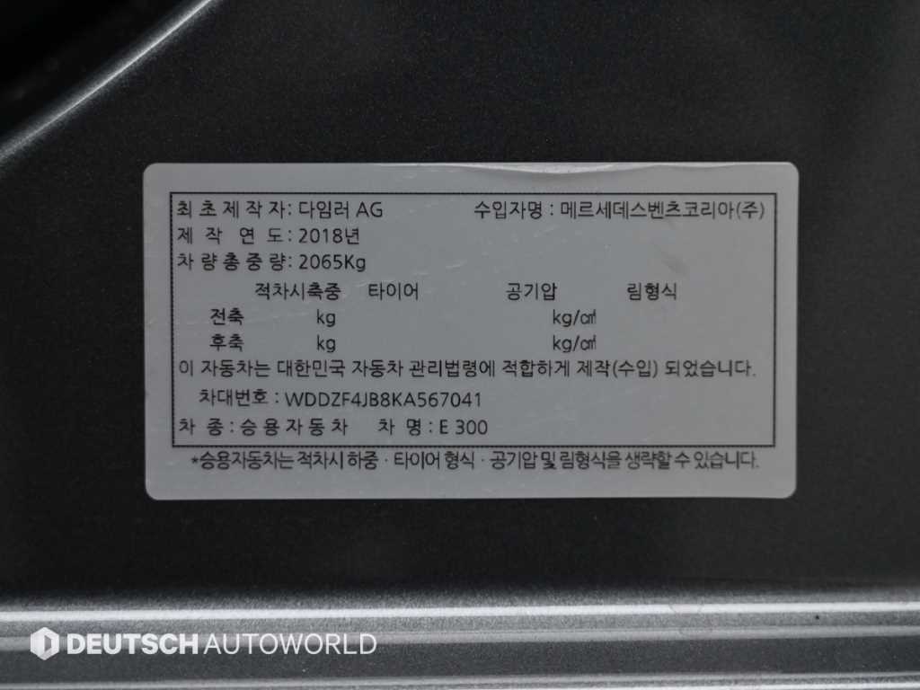 Mercedes Benz E class 2019 Gris - Importación desde Corea - HF Imports Iquique - Foto 20