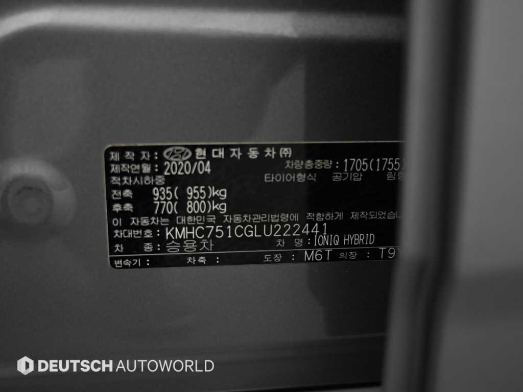 HYUNDAI Ioniq 2020 Gris - Importación desde Corea - HF Imports Iquique - Foto 20