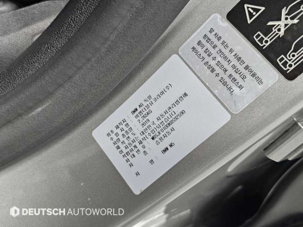 BMW 5 Series 2019 Plateado - Importación desde Corea - HF Imports Iquique - Foto 20