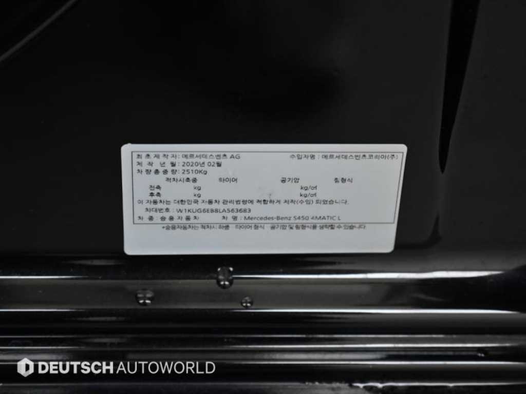 Mercedes Benz S Class 2020 Negro - Importación desde Corea - HF Imports Iquique - Foto 20