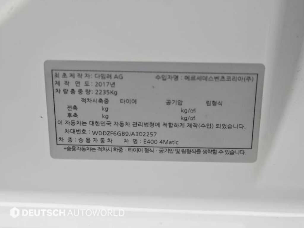 Mercedes Benz E class 2018 Blanco - Importación desde Corea - HF Imports Iquique - Foto 20