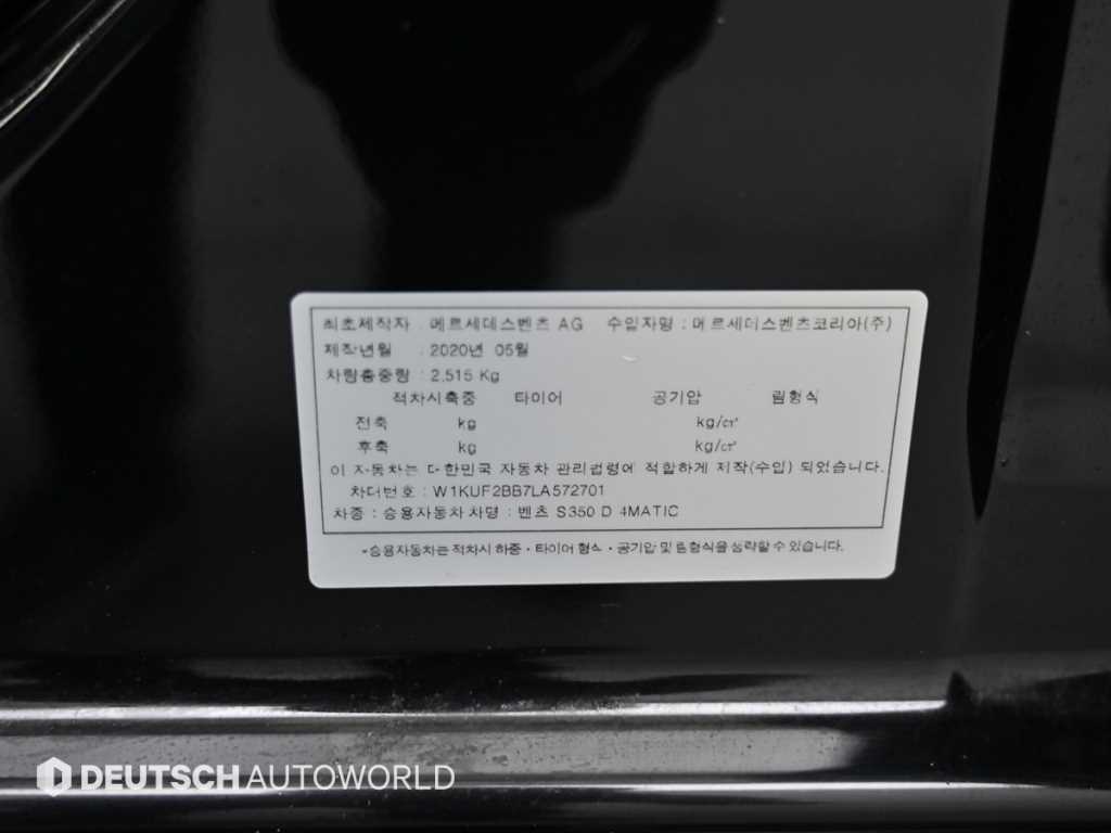 Mercedes Benz S Class 2020 Negro - Importación desde Corea - HF Imports Iquique - Foto 20