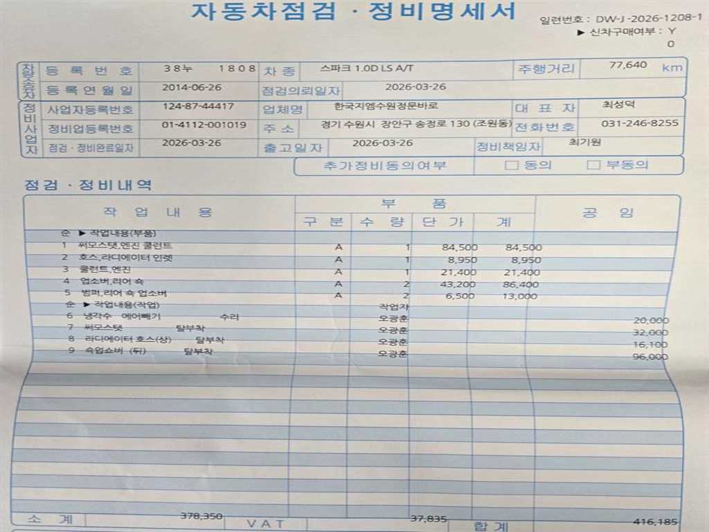 Chevrolet Spark 2014 skyblue - Importación desde Corea - HF Imports Iquique - Foto 20