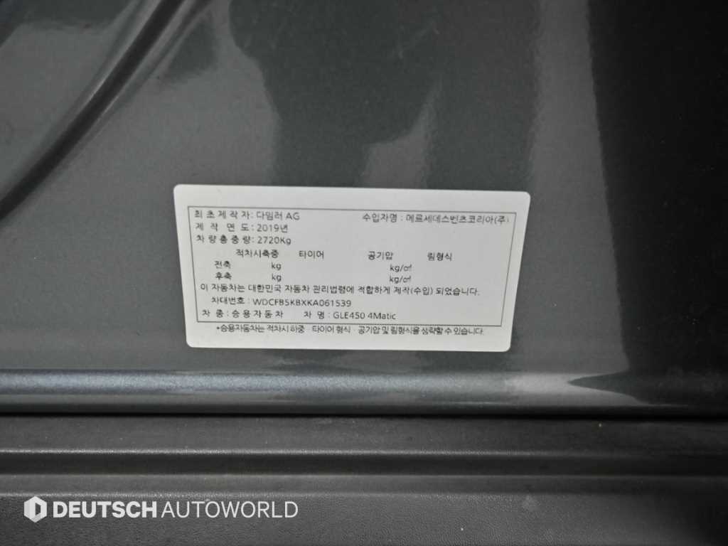 Mercedes Benz GLE Class 2019 Gris - Importación desde Corea - HF Imports Iquique - Foto 20