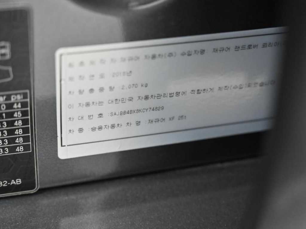 Jaguar XF 2019 - Importación desde Corea - HF Imports Iquique - Foto 20