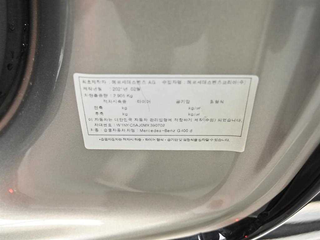 Mercedes Benz G Class (G Wagen) 2021 Negro - Importación desde Corea - HF Imports Iquique - Foto 20