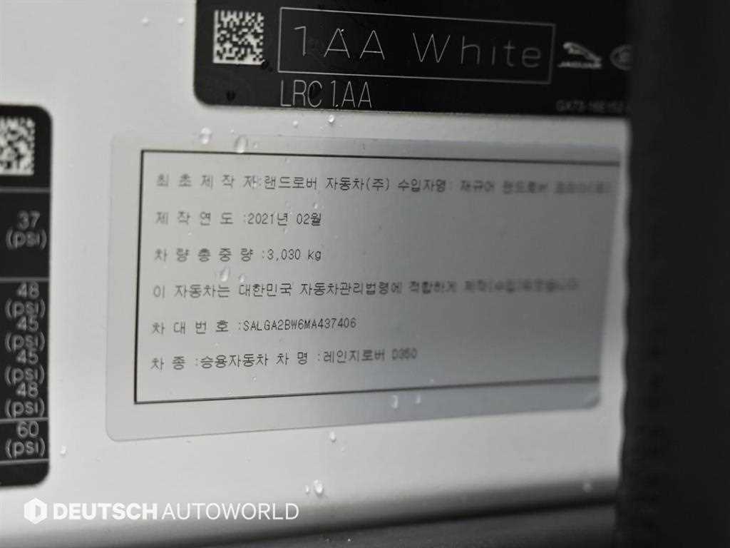 Land Rover Range Rover 2021 Blanco - Importación desde Corea - HF Imports Iquique - Foto 20