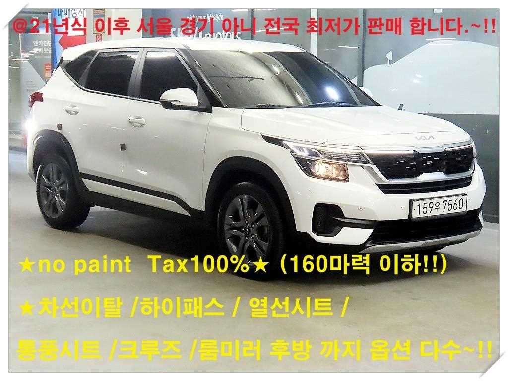 KIA Seltos 2022 Blanco - Importación desde Corea - HF Imports Iquique - Foto 1