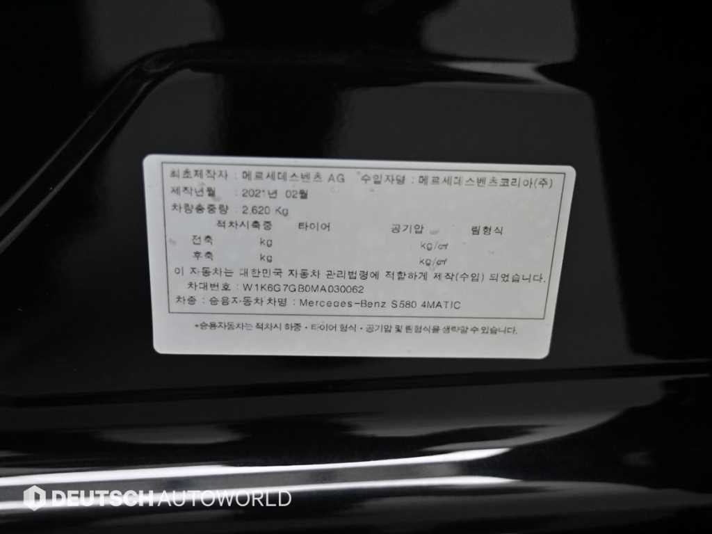 Mercedes Benz S Class 2021 - Importación desde Corea - HF Imports Iquique - Foto 20