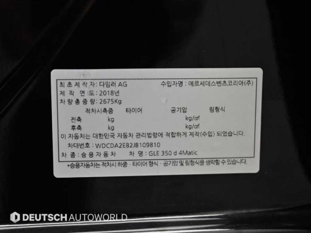 Mercedes Benz GLE Class 2018 - Importación desde Corea - HF Imports Iquique - Foto 20