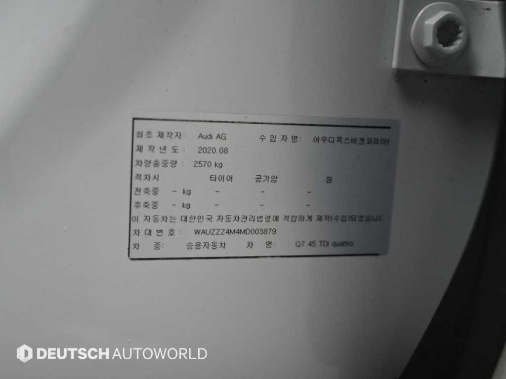 Audi Q7 2021 - Importación desde Corea - HF Imports Iquique - Foto 20