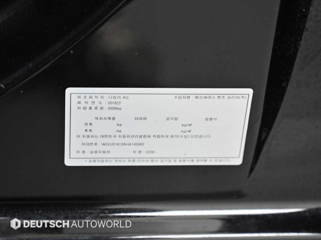 Mercedes Benz E class 2017 - Importación desde Corea - HF Imports Iquique - Foto 20