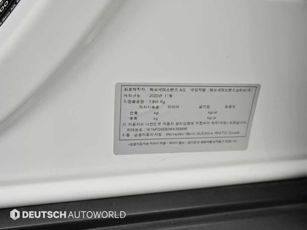 Mercedes Benz GLE Class 2021 Blanco - Importación desde Corea - HF Imports Iquique - Foto 20