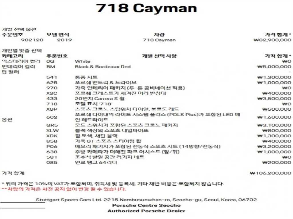 Porsche 718 2019 Blanco - Importación desde Corea - HF Imports Iquique - Foto 20