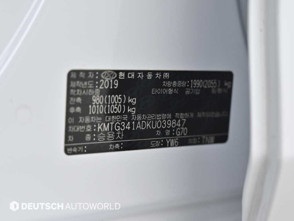 Genesis G70 2019 - Importación desde Corea - HF Imports Iquique - Foto 20