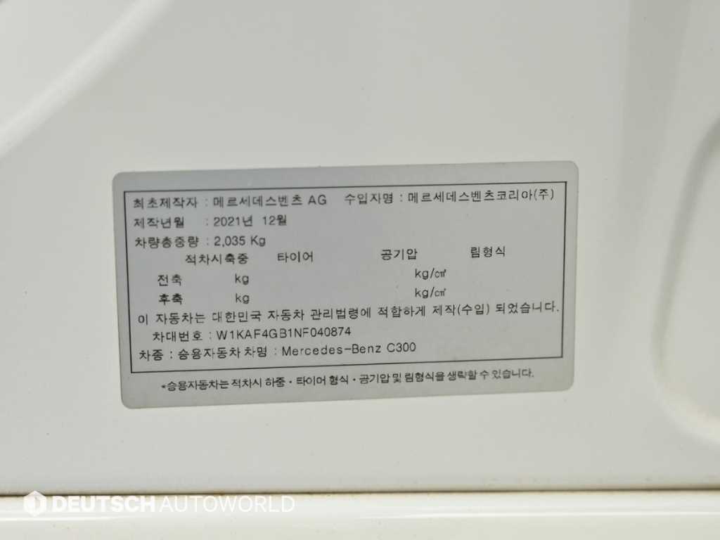 Mercedes Benz C Class 2022 - Importación desde Corea - HF Imports Iquique - Foto 20