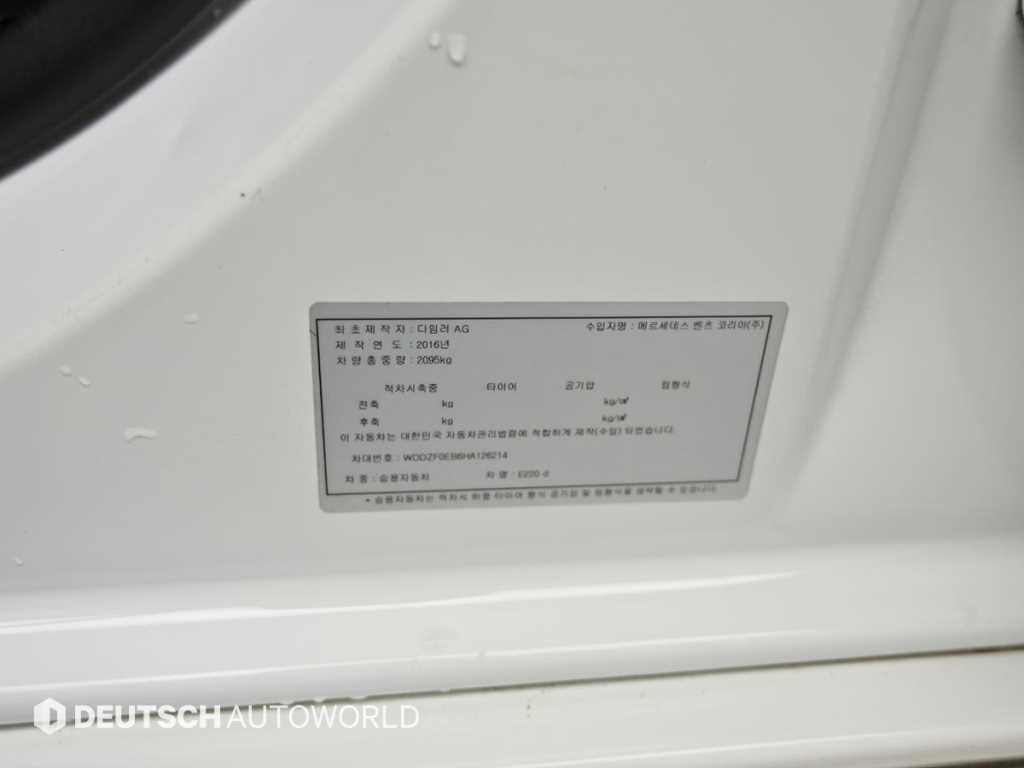 Mercedes Benz E class 2017 - Importación desde Corea - HF Imports Iquique - Foto 20