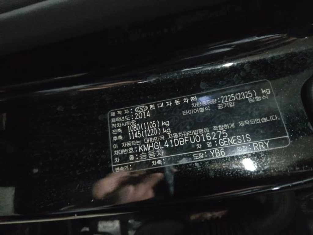 HYUNDAI Genesis 2015 Negro - Importación desde Corea - HF Imports Iquique - Foto 16