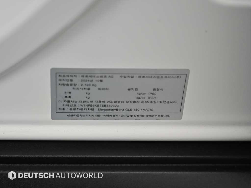 Mercedes Benz GLE Class 2025 - Importación desde Corea - HF Imports Iquique - Foto 20