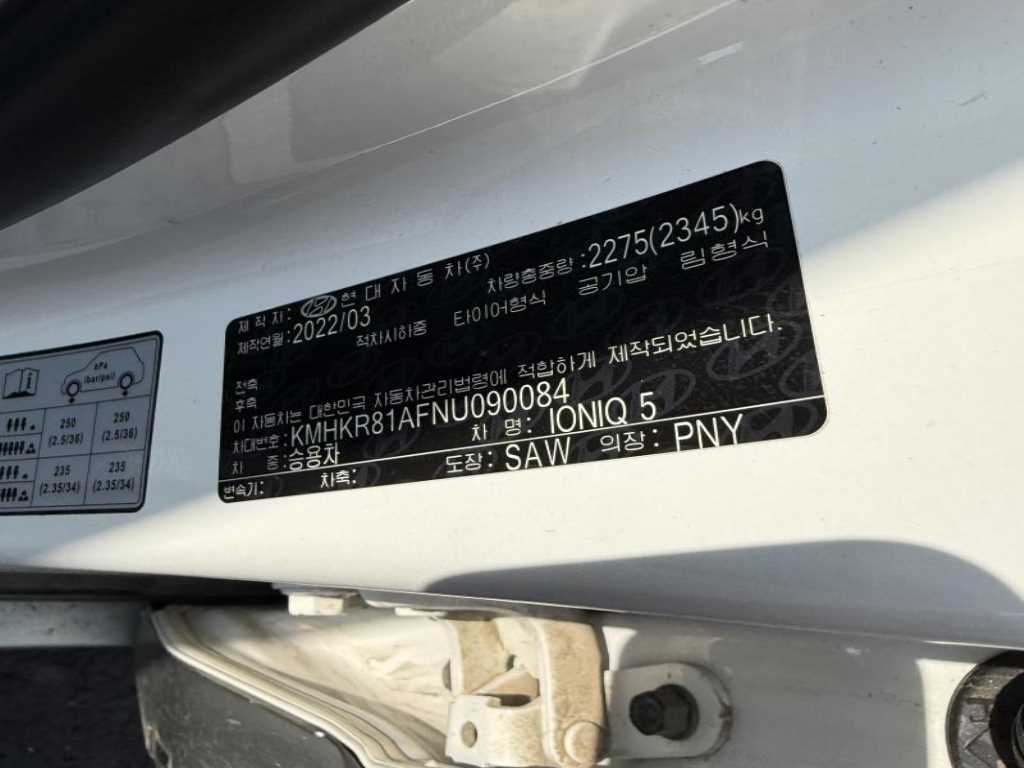 HYUNDAI Ioniq 5 - Vista 8