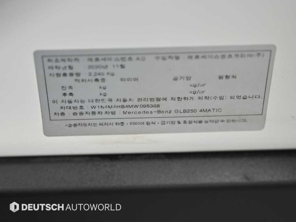 Mercedes Benz GLB Class 2021 Blanco - Importación desde Corea - HF Imports Iquique - Foto 20