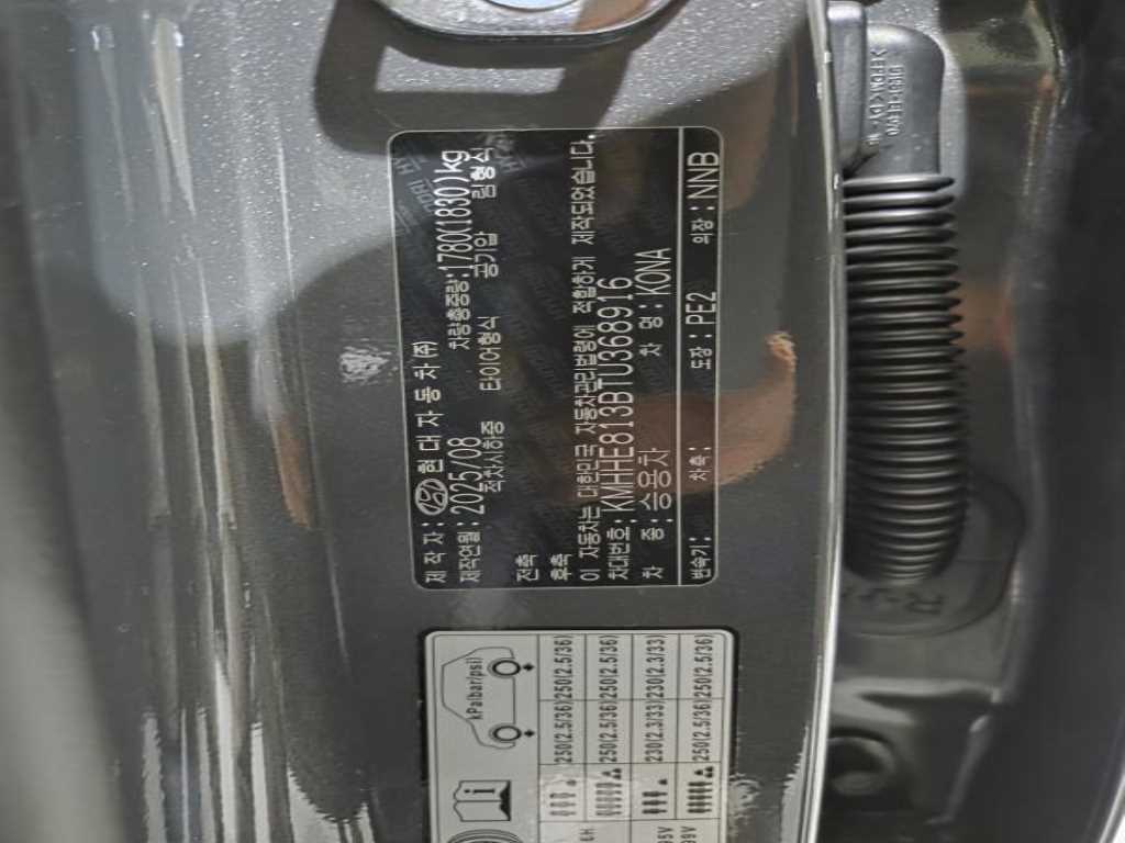 HYUNDAI Kona 2026 - Importación desde Corea - HF Imports Iquique - Foto 20