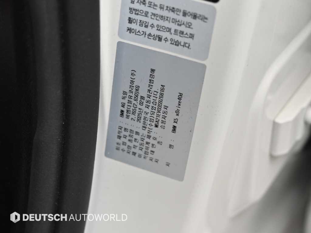 BMW X5 2025 Blanco - Importación desde Corea - HF Imports Iquique - Foto 20