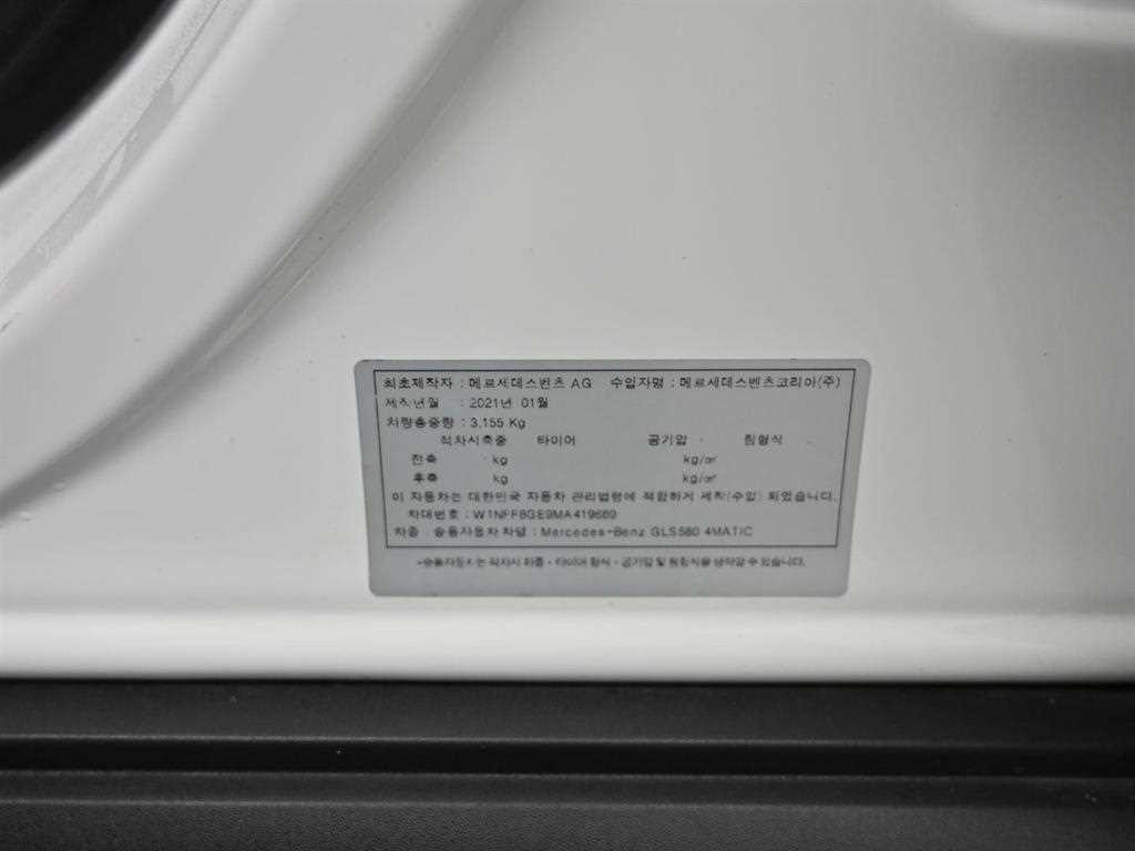 Mercedes Benz GLS Class 2021 Blanco - Importación desde Corea - HF Imports Iquique - Foto 20