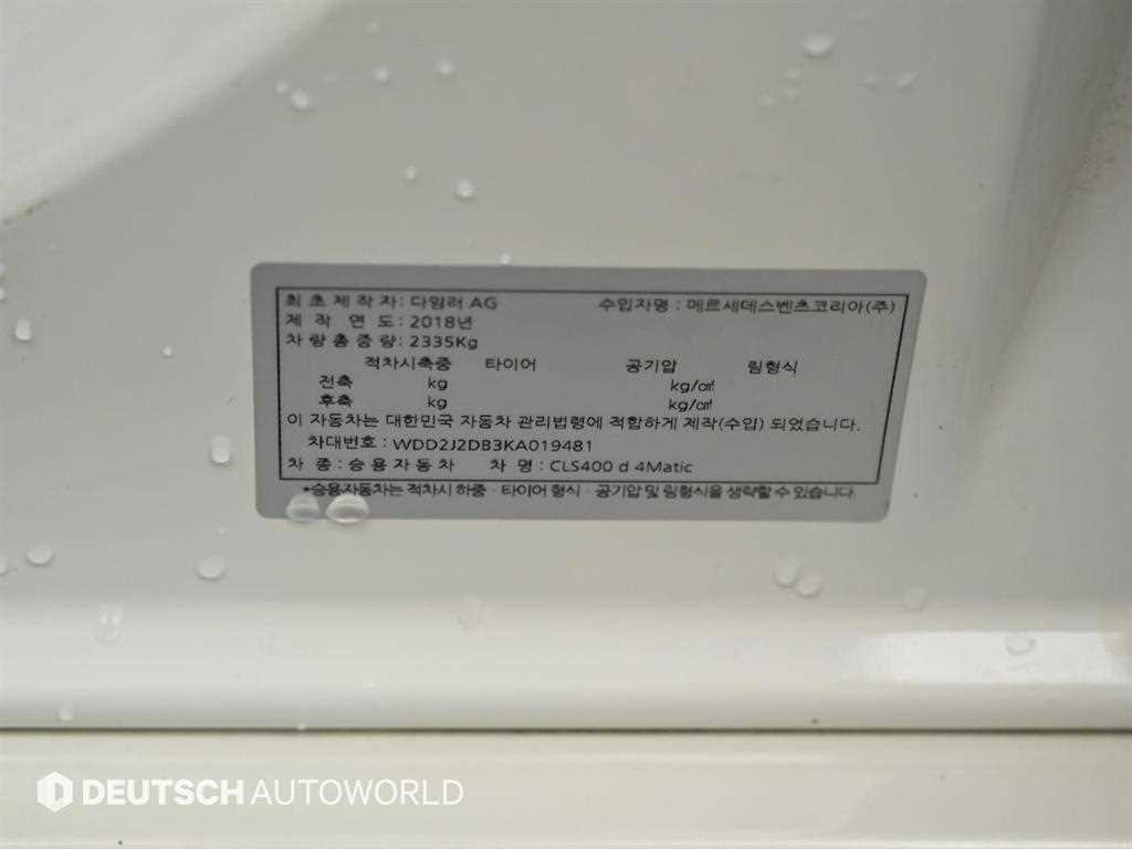Mercedes Benz CLS Class 2019 Blanco - Importación desde Corea - HF Imports Iquique - Foto 20