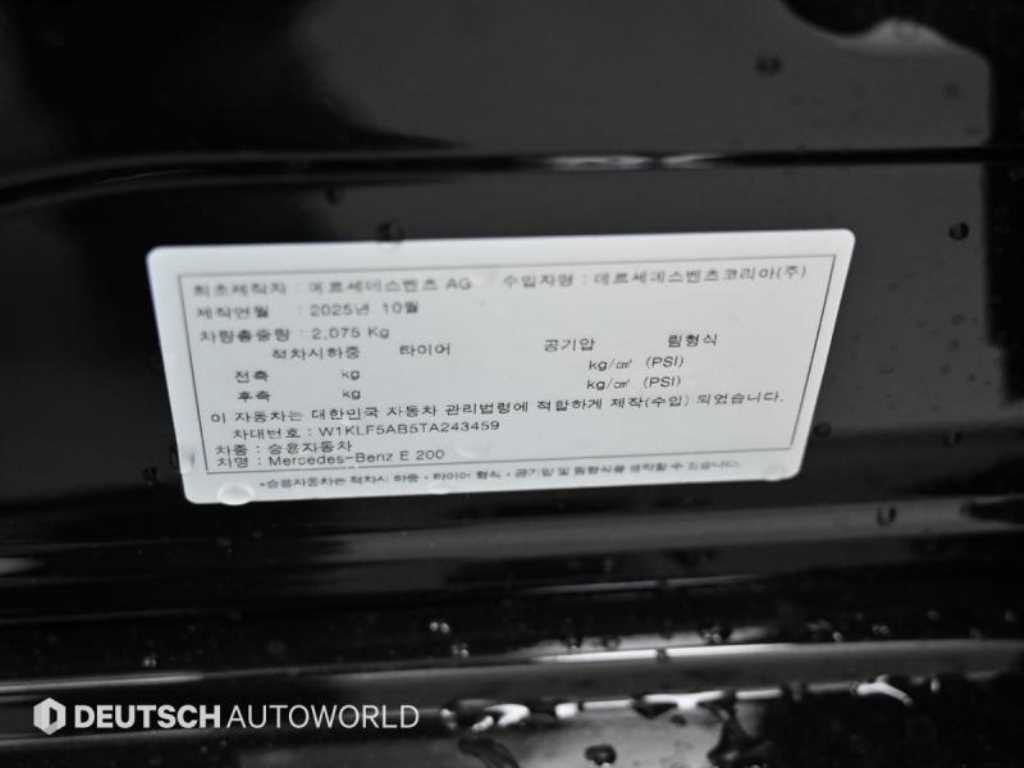 Mercedes Benz E class 2026 - Importación desde Corea - HF Imports Iquique - Foto 20