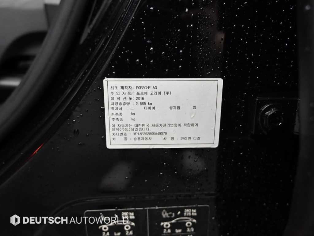 Porsche Cayenne 2016 Negro - Importación desde Corea - HF Imports Iquique - Foto 20