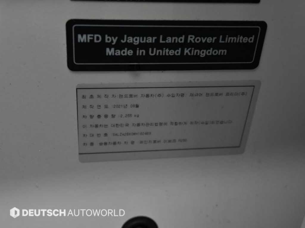 Land Rover Range Rover Bike 2021 Blanco - Importación desde Corea - HF Imports Iquique - Foto 20