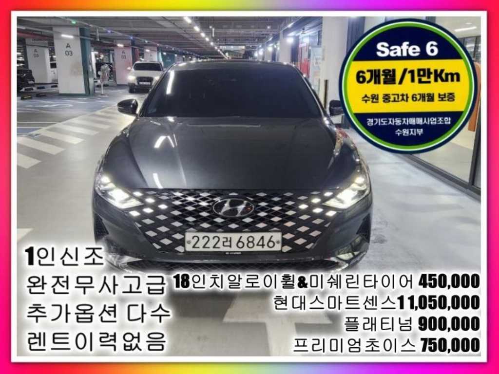 HYUNDAI Grandeur 2020 - Importación desde Corea - HF Imports Iquique - Foto 1