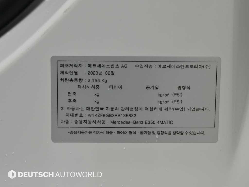 Mercedes Benz E class 2023 Blanco - Importación desde Corea - HF Imports Iquique - Foto 20