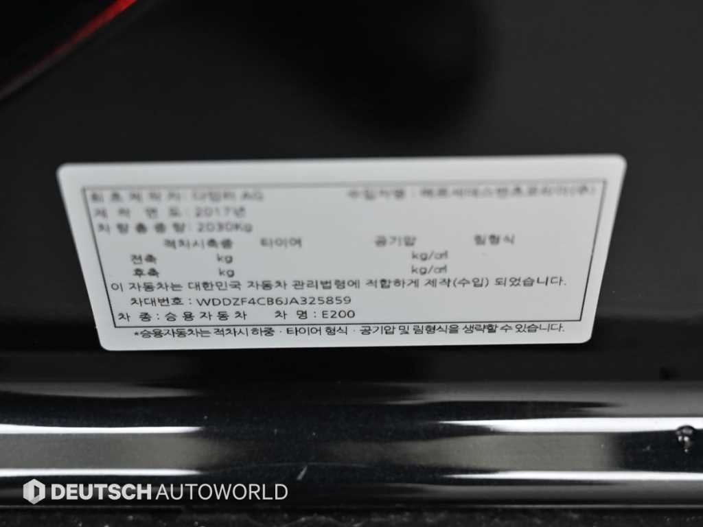 Mercedes Benz E class 2018 Negro - Importación desde Corea - HF Imports Iquique - Foto 20