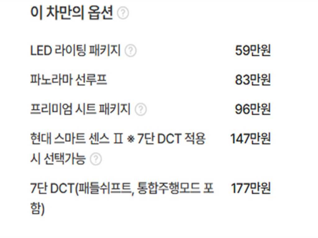 HYUNDAI i30 2020 Blanco - Importación desde Corea - HF Imports Iquique - Foto 20