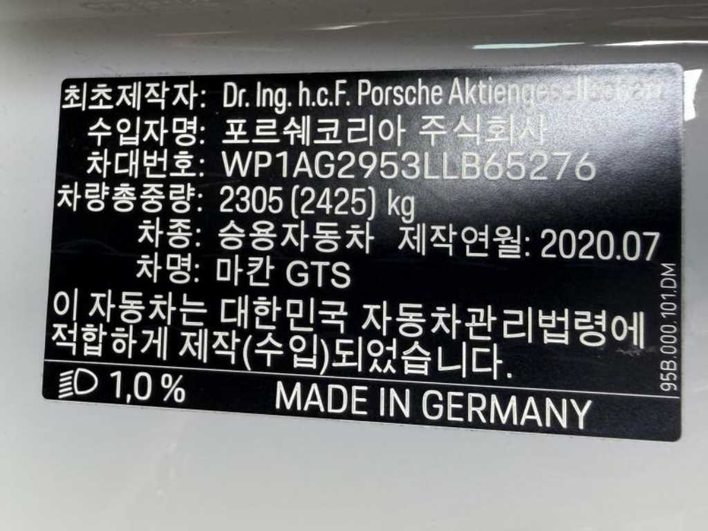 Porsche Macan 2020 - Importación desde Corea - HF Imports Iquique - Foto 20