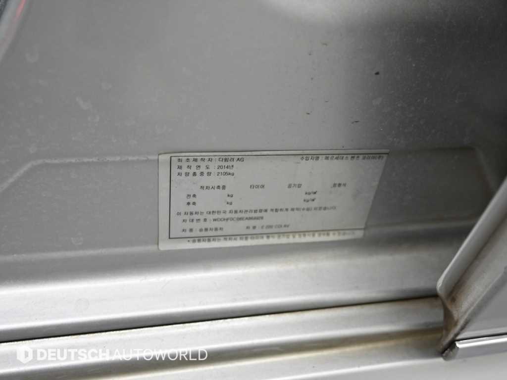 Mercedes Benz E class 2014 Plateado - Importación desde Corea - HF Imports Iquique - Foto 20