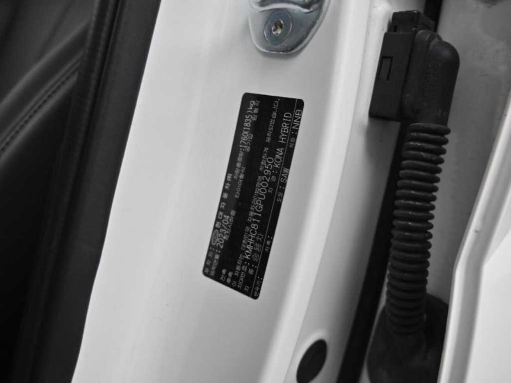 HYUNDAI Kona 2023 - Importación desde Corea - HF Imports Iquique - Foto 20