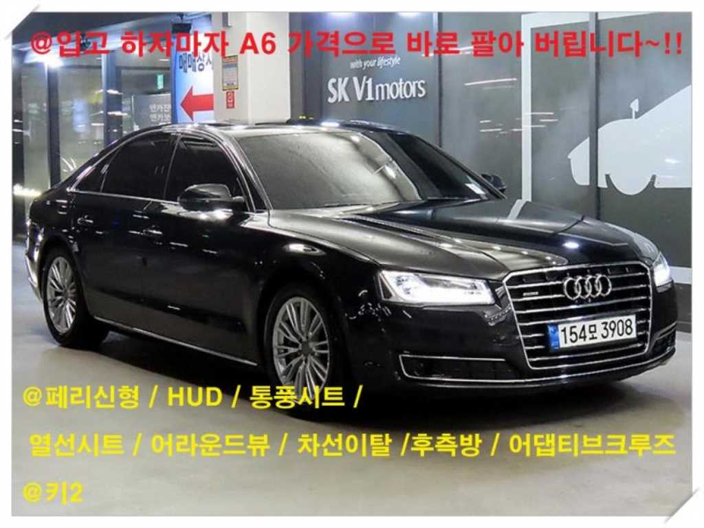 Audi A8 2015 Negro - Importación desde Corea - HF Imports Iquique - Foto 1