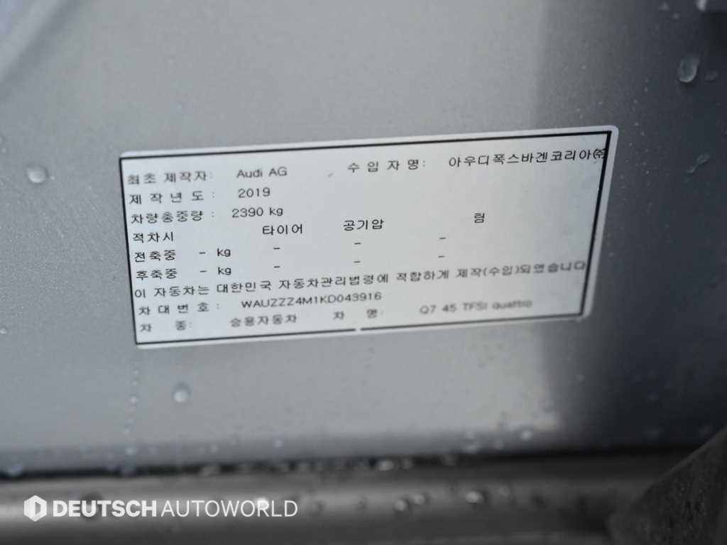 Audi Q7 2019 - Importación desde Corea - HF Imports Iquique - Foto 20